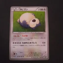 カビゴン 20th ポケットモンスターカードゲーム スターターパック 047/… カビゴン 20th ポケットモンスターカードゲーム スターターパック