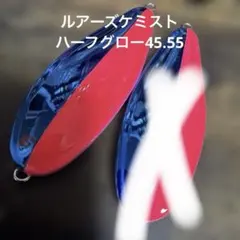ルアーズケミスト ジアキア45 ML - メルカリ