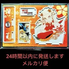 2025年最新】煉獄杏寿郎 バースデーの人気アイテム - メルカリ