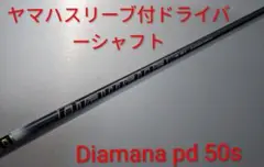 2025年最新】ディアマナpd 50の人気アイテム - メルカリ