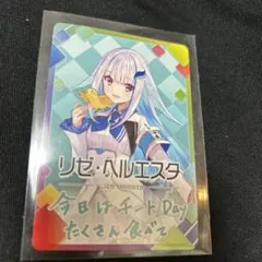 にじさんじ　リゼ　トレカ