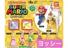 スーパーマリオ　めじるしアクセサリー2　ヨッシー　②