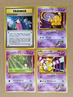 ポケモンカード 旧裏 ナツメデッキ - メルカリ