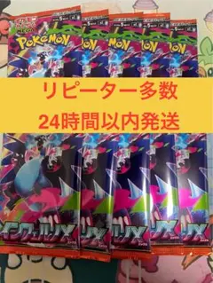 ポケモンカードゲーム　インフェルノX 未開封10パック