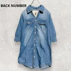 BACK NUMBER デニムシャツワンピース M 綿100% ゆったり 休日のサムネイル