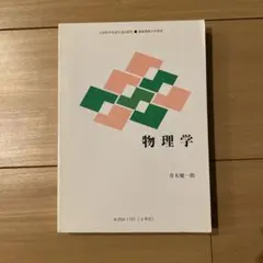 2026年最新】慶應 通信 教材の人気アイテム - メルカリ
