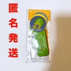 モスバーガー　しおり　セット　定規　動物　子供　おもちゃ