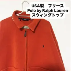 90s USA製 Polo by Ralph Lauren スウィングトップ