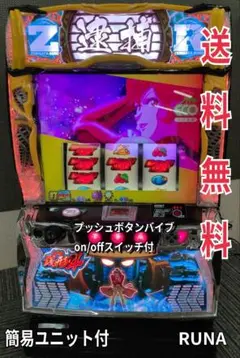2025年最新】主役は銭形4 実機の人気アイテム - メルカリ