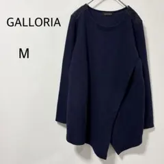 ギャローリア ニット セーター 長袖 アシンメトリー ネイビー M