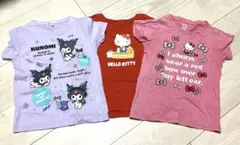 キャラクターTシャツ　クロミ　キティ　サンリオ　120センチ 3枚セット