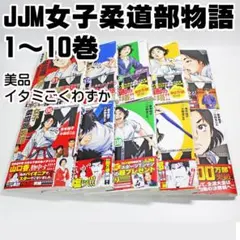 2026年最新】柔道部物語 全巻の人気アイテム - メルカリ