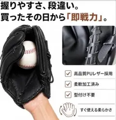 【左利き用】野球用グローブ ブラック 収納袋付きのサムネイル