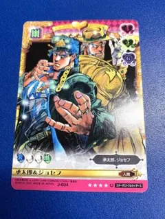 【希少】ジョジョの奇妙な冒険　ABCカード 承太郎＆ジョセフ