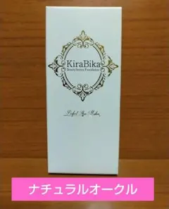 2025年最新】KiraBika リキッドファンデーションの人気アイテム - メルカリ