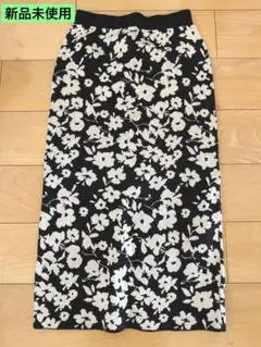 【新品未使用】花柄 ロングニットスカート