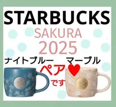 【スターバックス】さくら2025マグメダル ペアカップ 日桜&夜桜 新品匿名配送