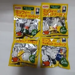 【最終お値下げ】ミッフィー ダイドー フィギュア ストラップ