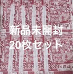 ジャンプ 付録 ルフィ 20枚セット 即日発送 - メルカリ