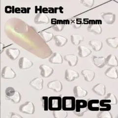 【即日発送】【送料無料】ネイルパーツ　クリアハート　100個