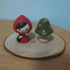 赤ずきんとキノコのフィギュアセット