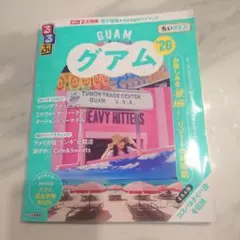 るるぶ　GUAM グアム '26 観光ガイドミニサイズ