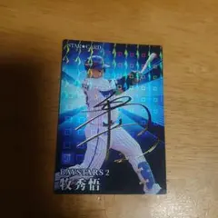2023 STAR CARD 牧秀悟 BAYSTARS