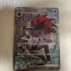 Nのゾロアークex SAR メガドリームex