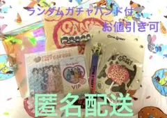 CUTIE STREET VIP特典 きゅーすと　ランダムガチャ　バンド付