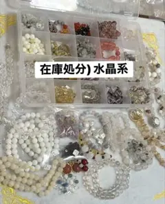 在庫処分)水晶系