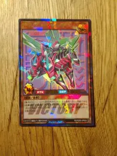 PMソニックホース　ビクトリー　victory　ウルパラ