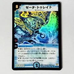 ゼータトゥレイト 2003 初期 旧枠 #1