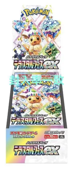 未開封　ポケモンカード　テラスタルフェスex 1BOX 封入率一致