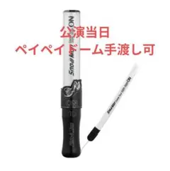 ペンライト SnowMan 福岡 12/5.6.7 手渡し可能