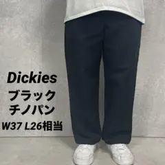 ディッキーズ　ブラック　ワークパンツ　チノパン　W37 L26相当