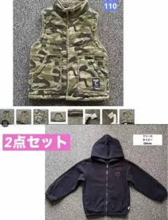 子供迷彩柄ダウンベスト 110cm&フリース　ネイビー フリースパーカー120
