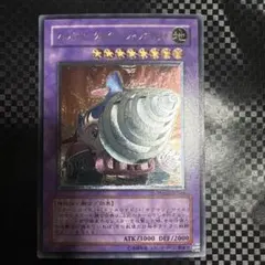 遊戯王 スーパービークロイド－ジャンボドリル レリーフ