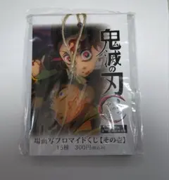 鬼滅の刃 無限城編 場面写ブロマイドくじ【その壱】