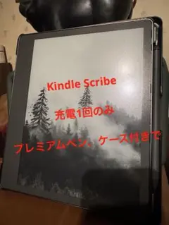 Kindle Scribe キンドル プレミアムペン付き電子16GB