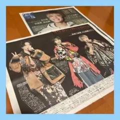 timelesz SexyZone スポーツ報知 新聞 切り抜き