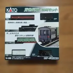 KATO 貨物列車 6両セット 10-809 - メルカリ