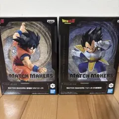 ドラゴンボールZ MATCH MAKERS 孫悟空 ベジータ 2体セット