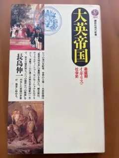 新書 人文