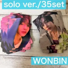 sunburst ウォンビン　トレカ　ソロ　30セット　WONBIN RIIZE