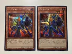 遊戯王リミットオーバーコレクション ライバルインフェルニティ・デーモン 2セット