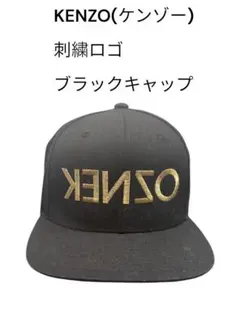 kenzo キャップ