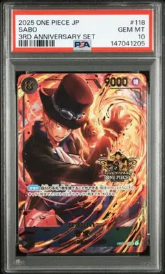 ワンピースカードゲーム　サボ psa10 3周年 PSA10 サボ 3周年記念セット ワンピースカードゲーム - メルカリ
