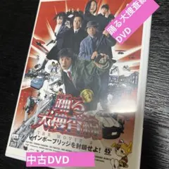 は*む様 踊る大捜査線 DVD 4巻 織田裕二 - メルカリ