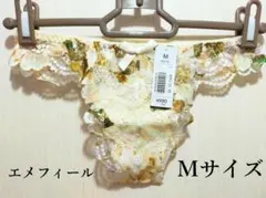 【新品】エメフィール　Jolie FlowerTバックショーツ　イエロー　Ｍ
