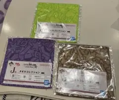 ジョジョの奇妙な冒険 一番くじ タオル3色セット